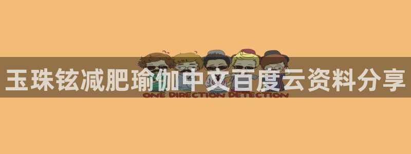 龙8国际官网-手机点此进入