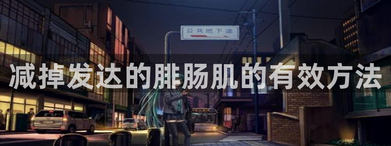 龙八国际娱乐网页多少