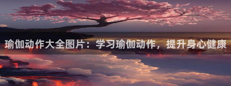 龙8国际唯一官网