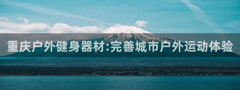 龙八国际娱乐平台网站