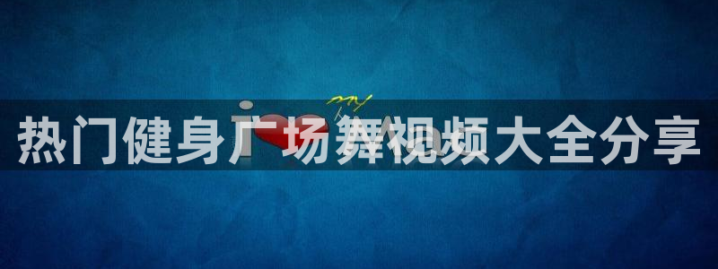 龙8国际头号玩家