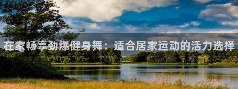 龙8国际游戏唯一官方进入