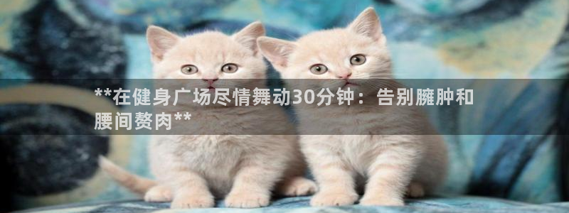 龙8国际提现被黑