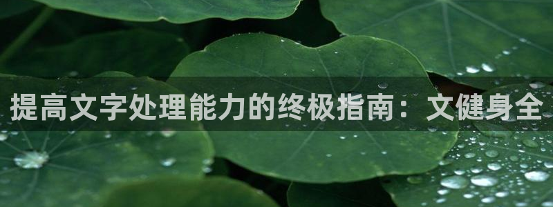 龙8国际是不是黑网