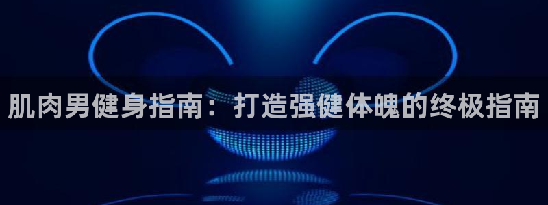 龙8游戏平台官方网站是多少