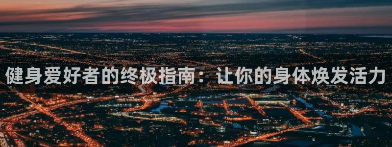 龙八国际城