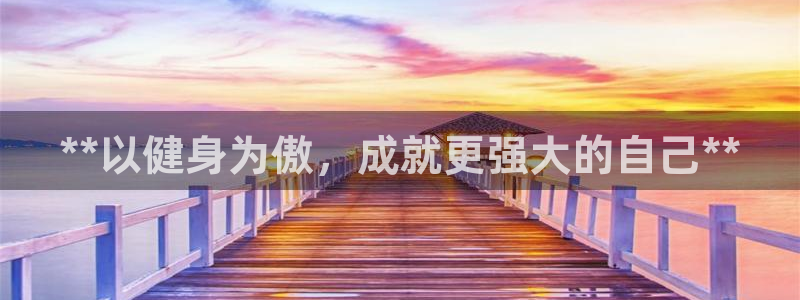 龙8国际app下载客户端