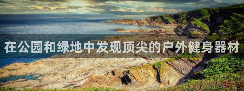 龙8国际官方网站手机版下载
