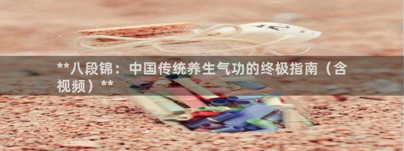 龙8-龙国际-long8-龙8游戏