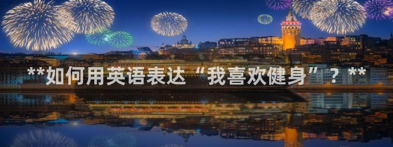 龙8国际网址多少