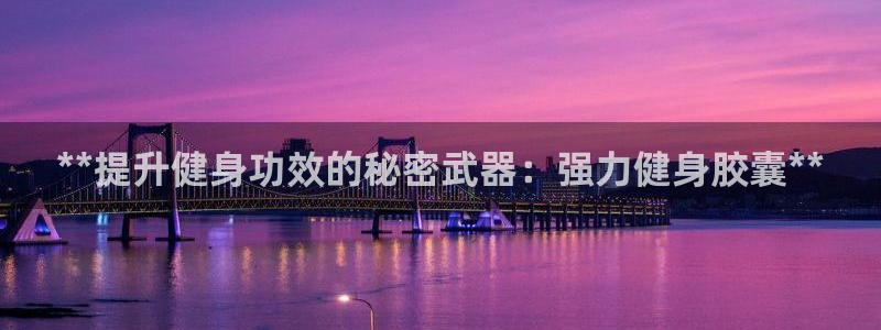 龙8-龙国际-long8-龙8游戏