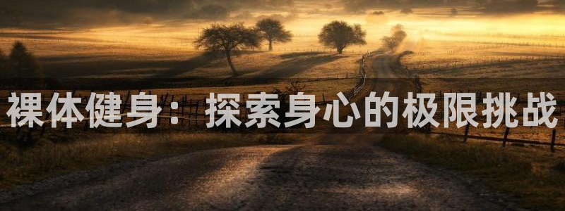 龙八国际娱乐平台网站