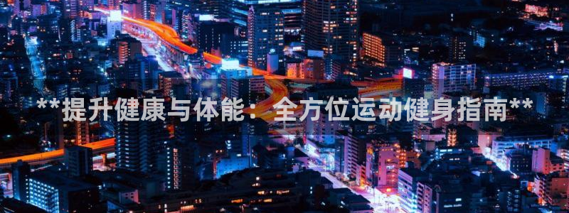 龙 八国际
