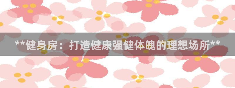 龙8国际2020官方网站